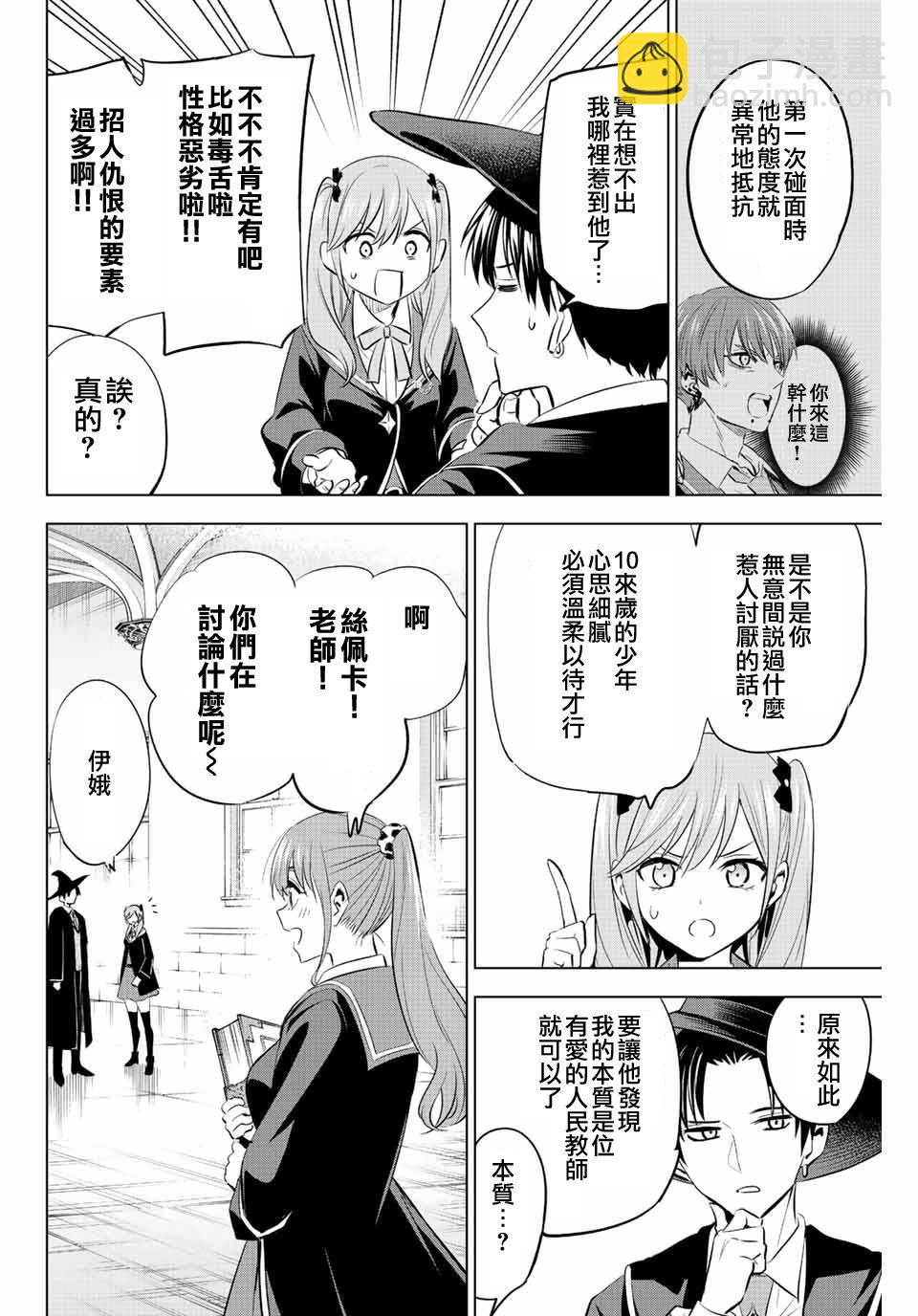第6话5