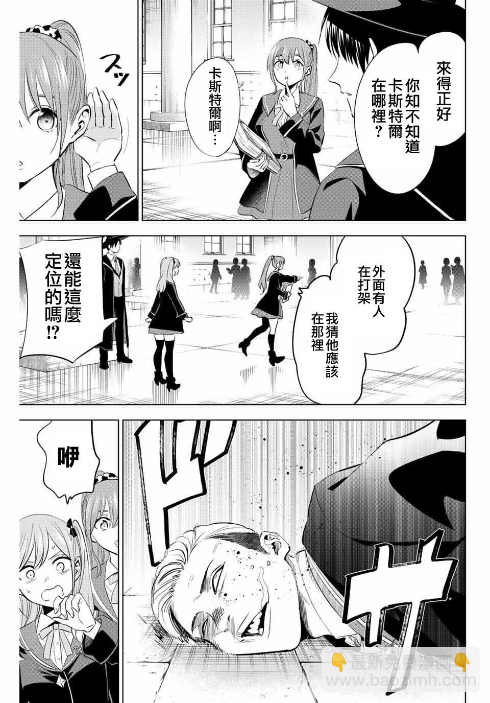 第6话6