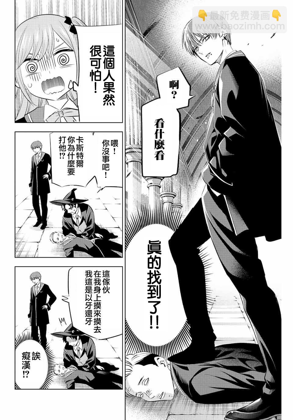 第6话7