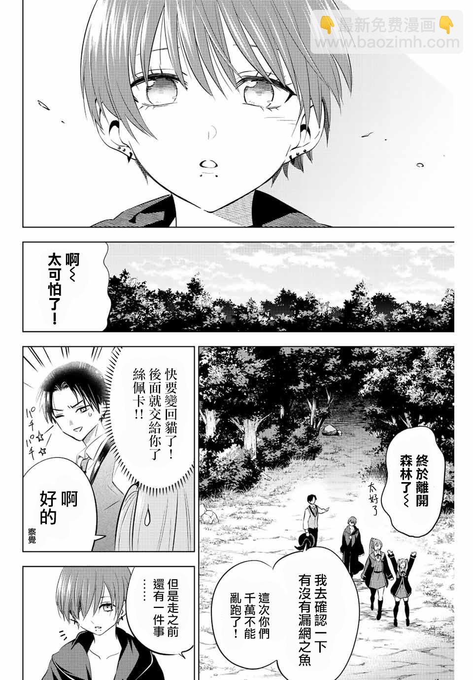 第8话17