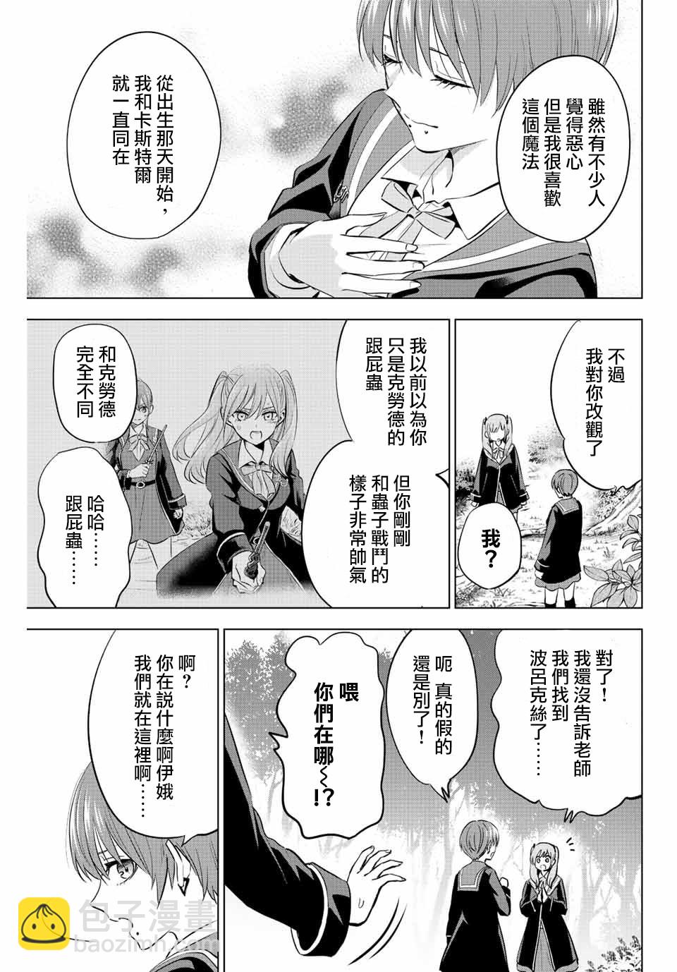 第8话2