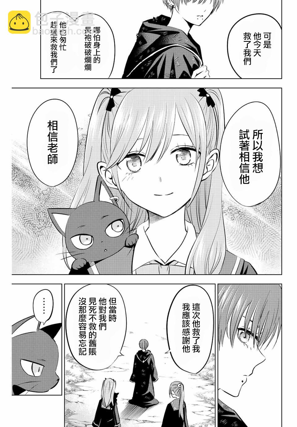 第8话20