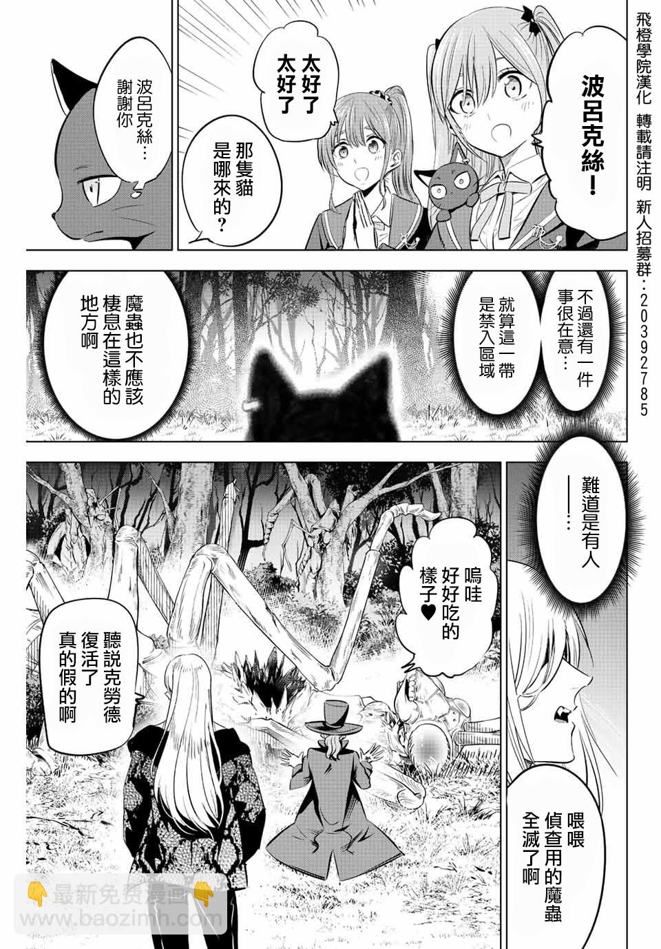 第8话22