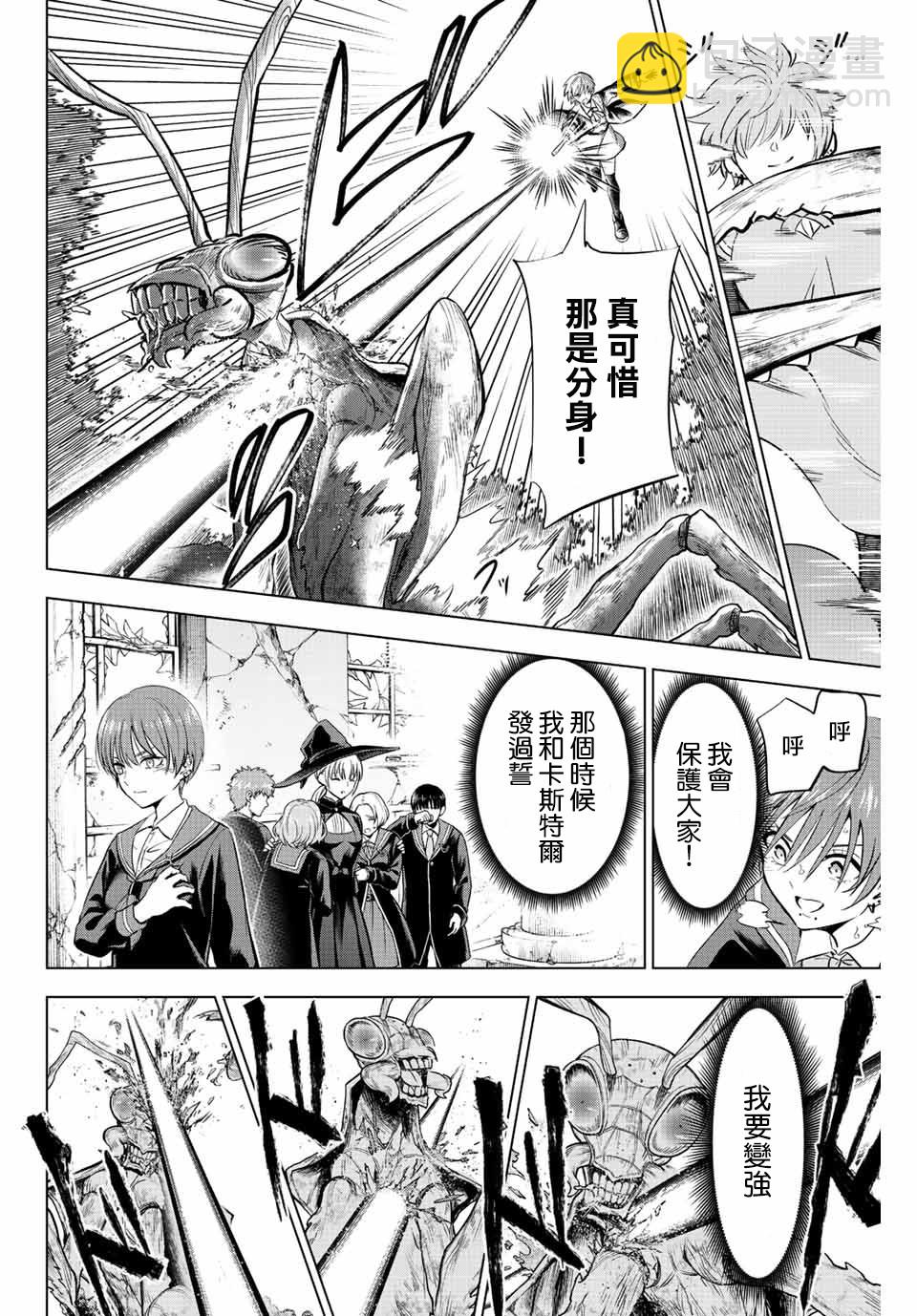第8话7