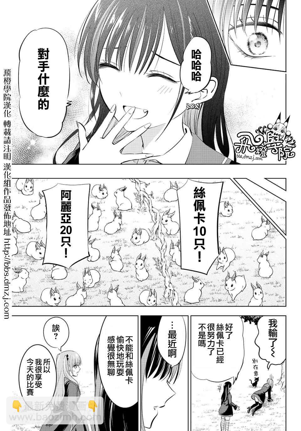 第9话18