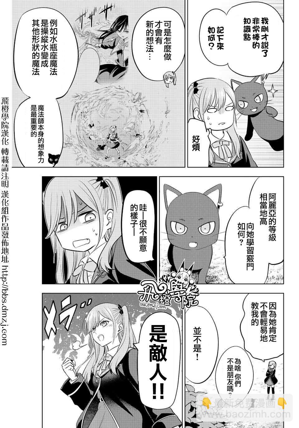 第9话4