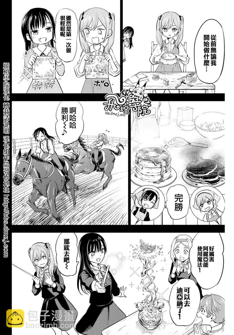 第9话5