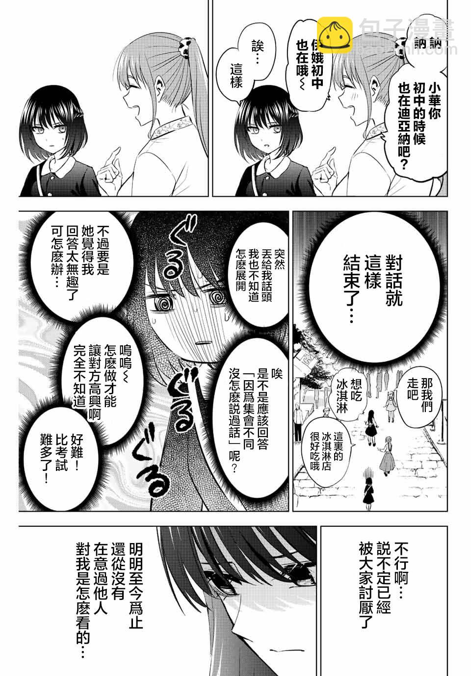 第16话10