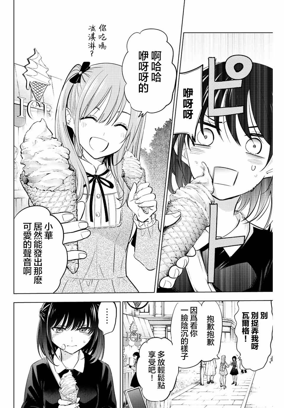 第16话11