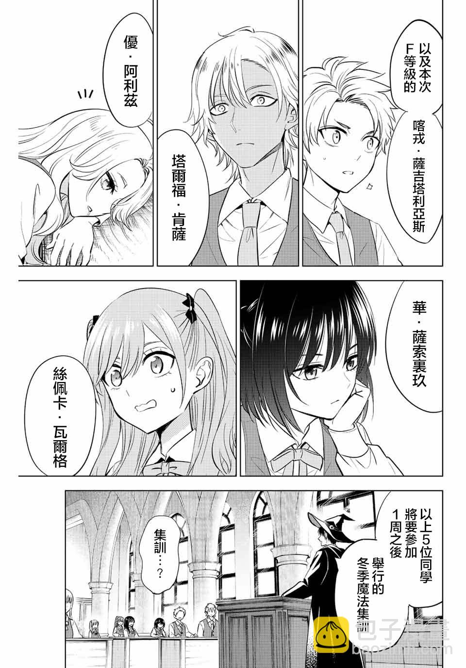 第16话2