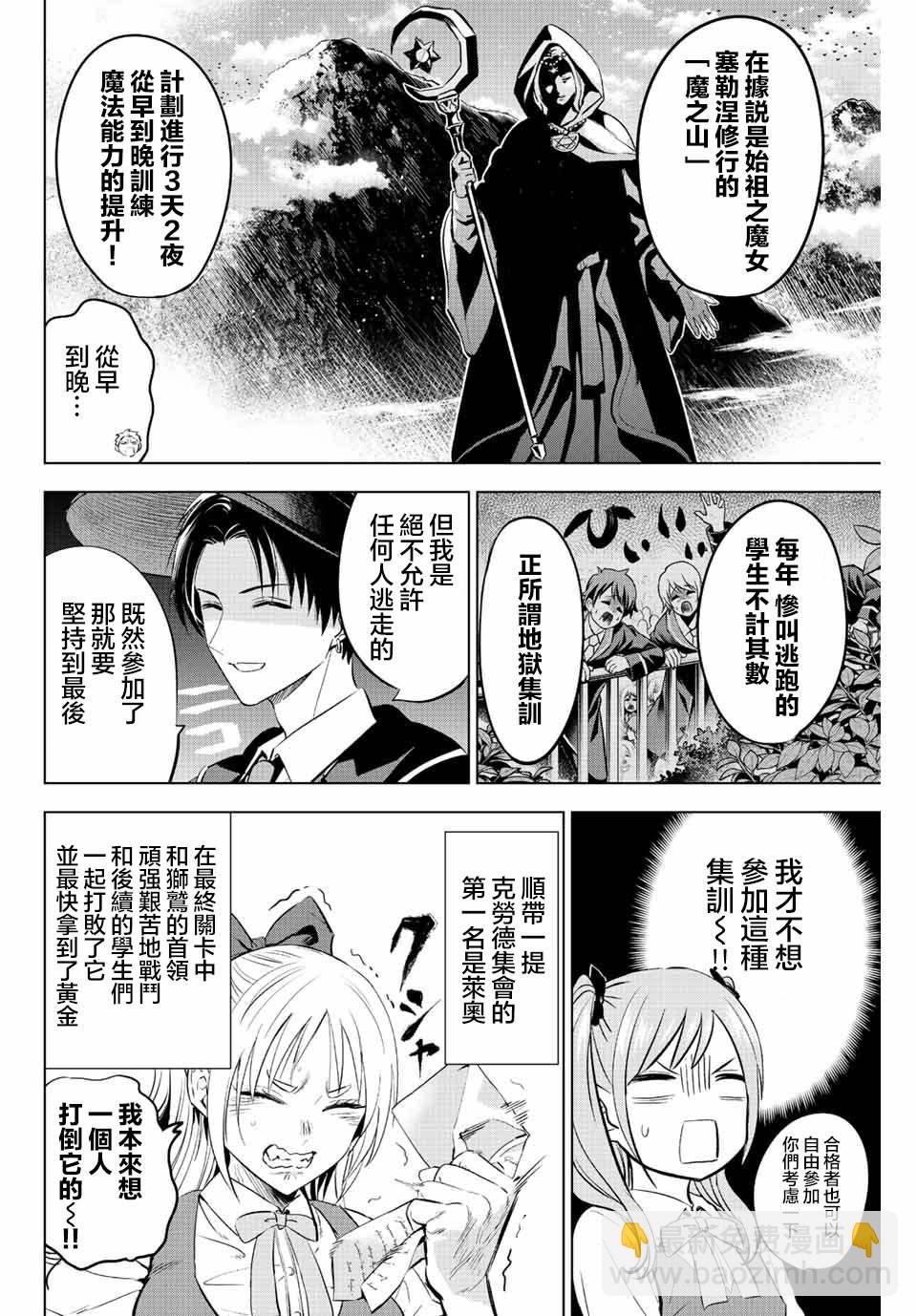 第16话3