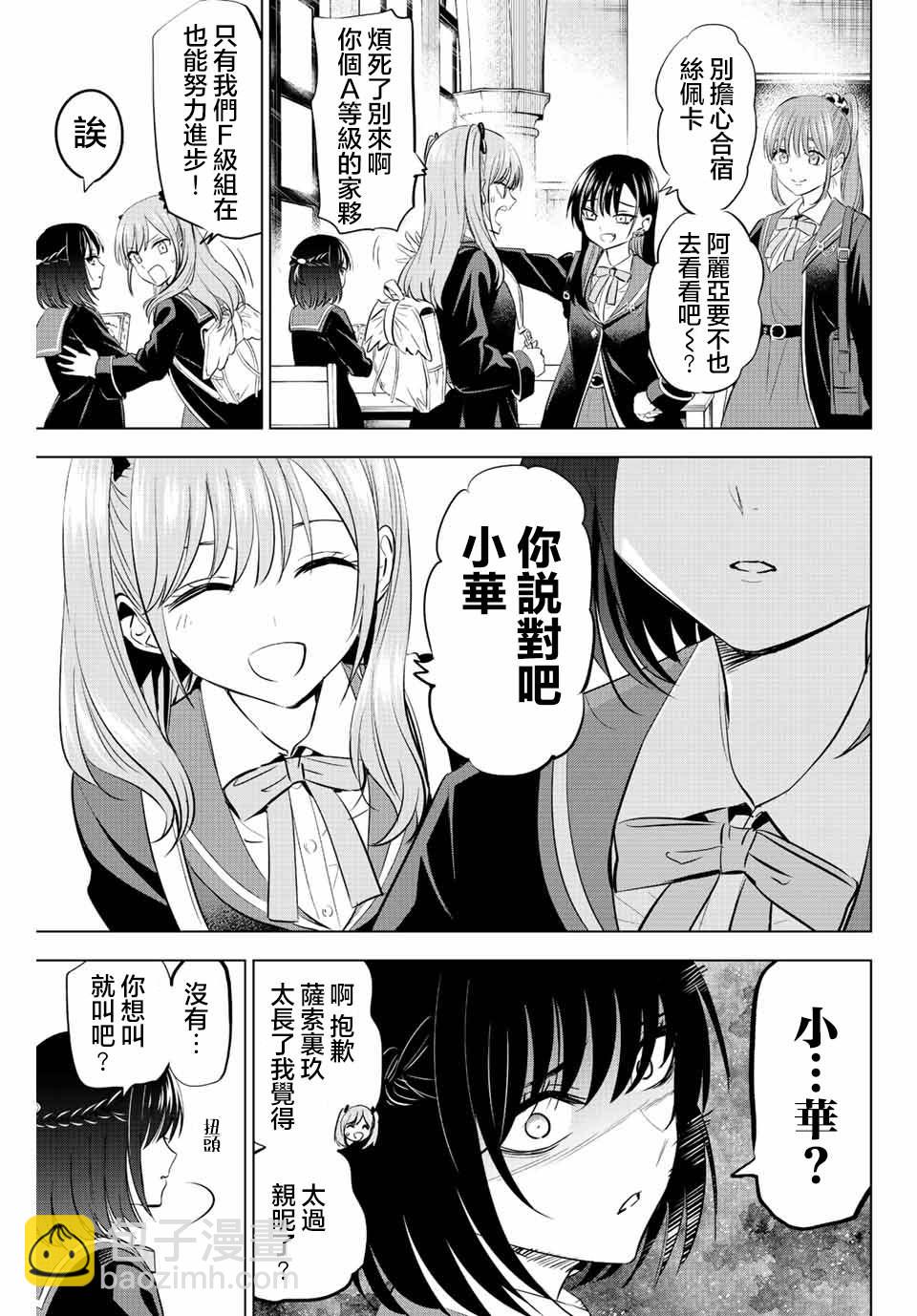 第16话4