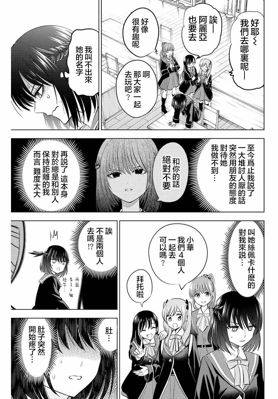 第16话6