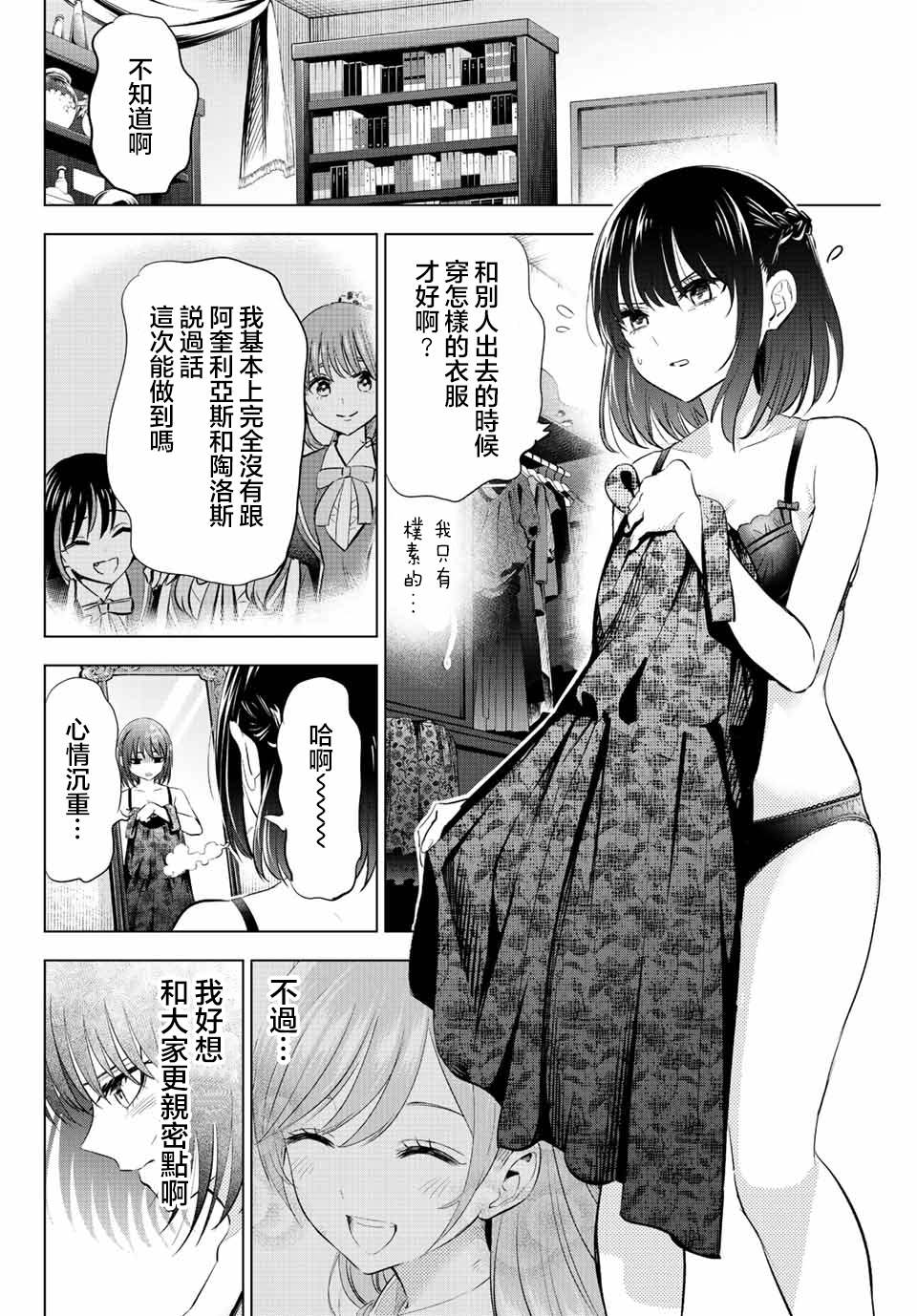 第16话7
