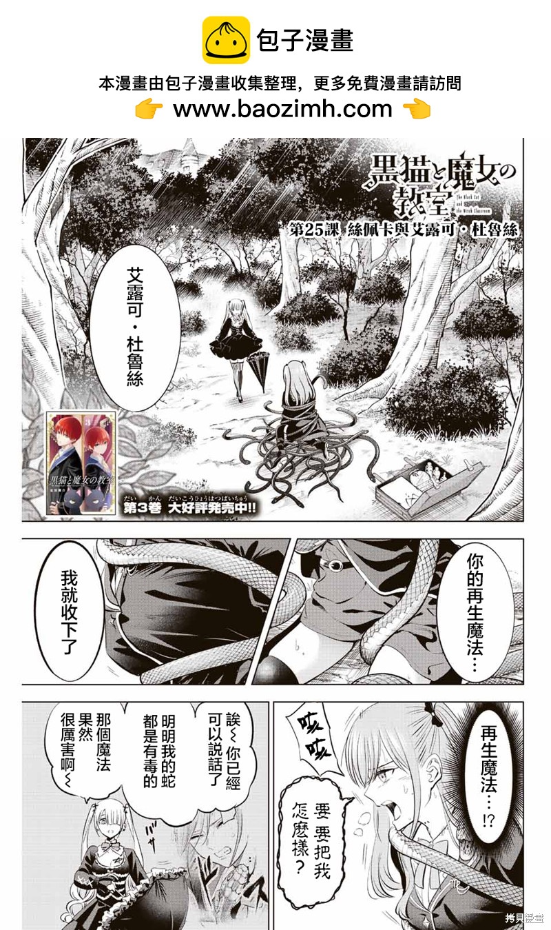 第25话0