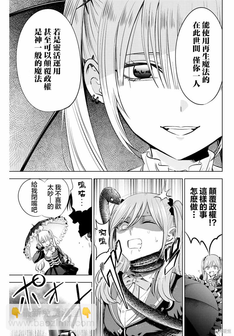 第25话2