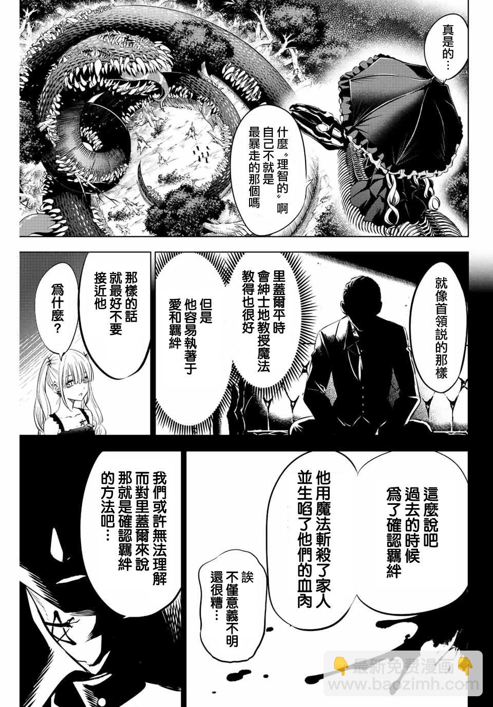 第26话11