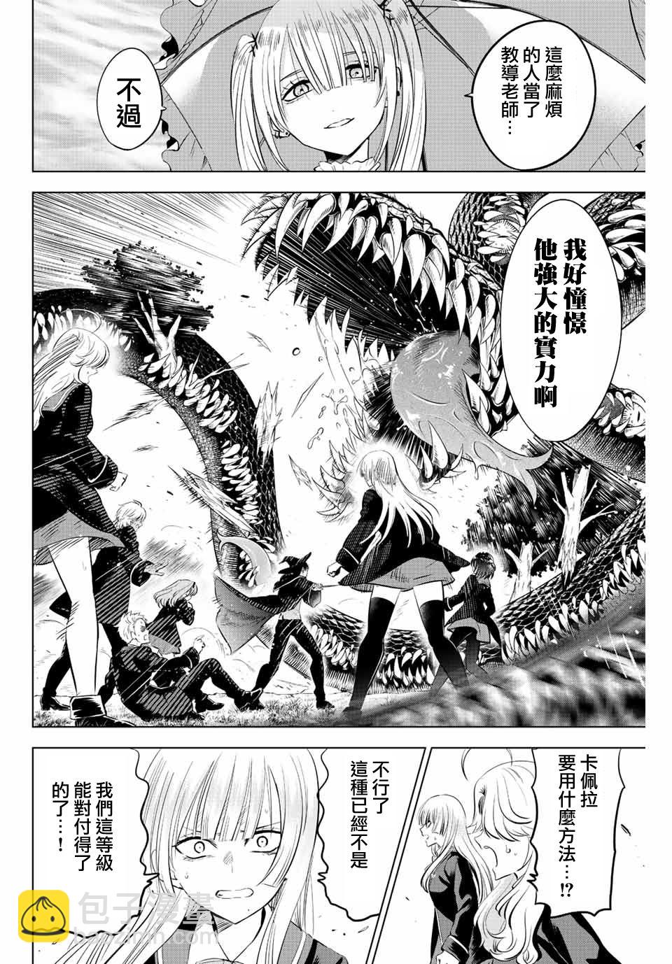 第26话12