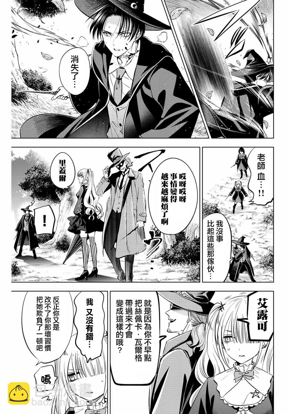 第26话2