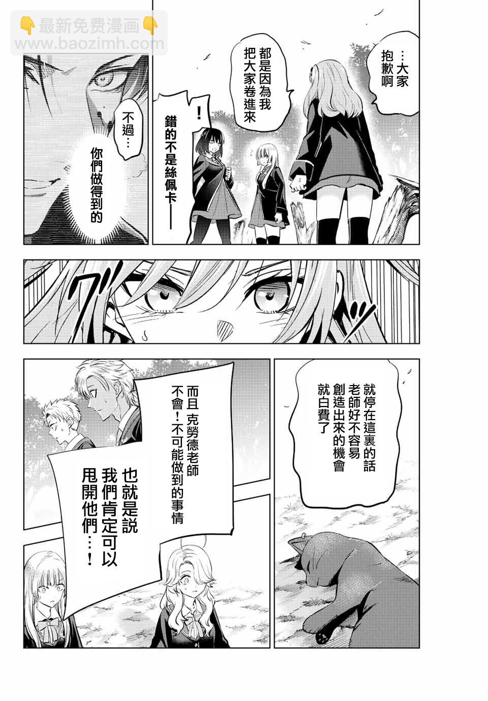 第26话20