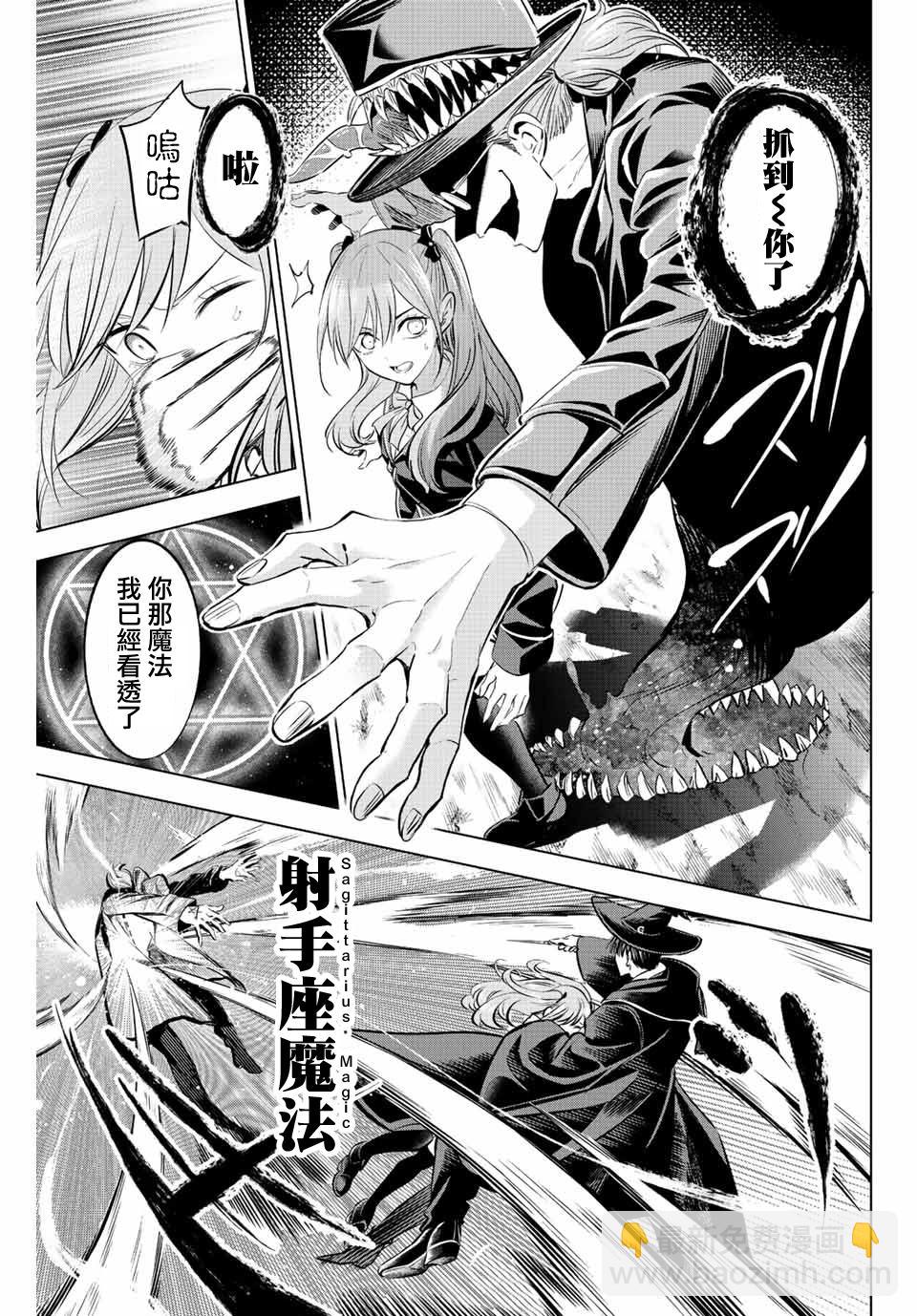 第26话4