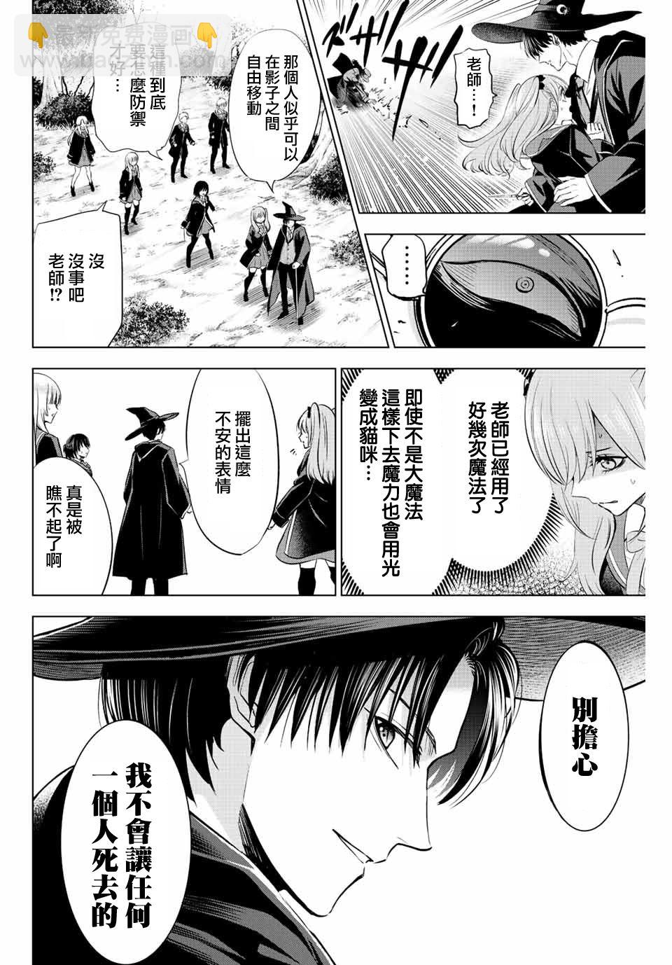 第26话5