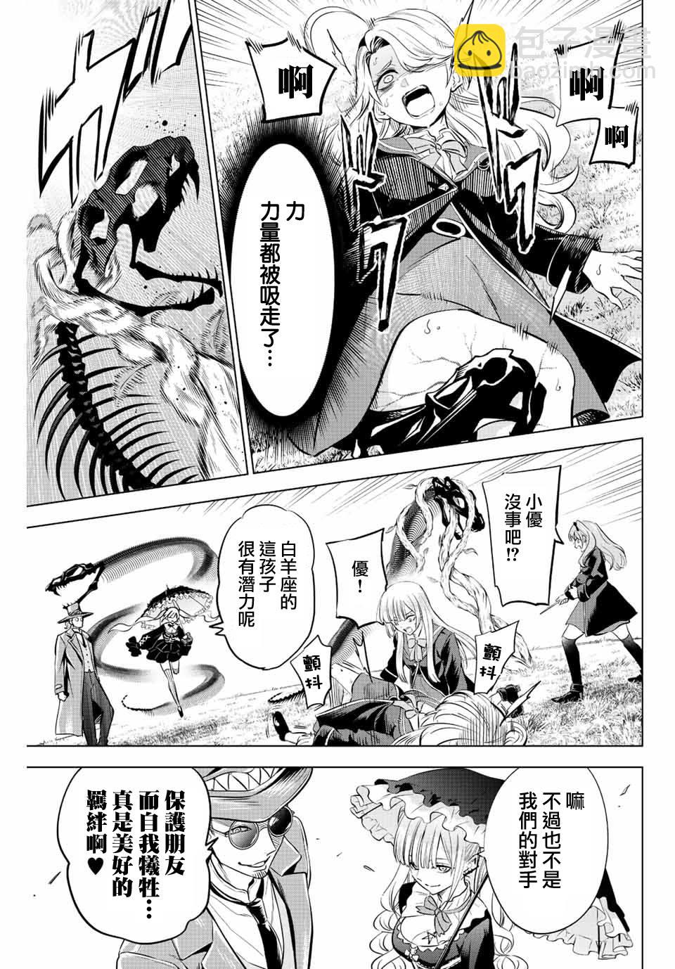 第27话12