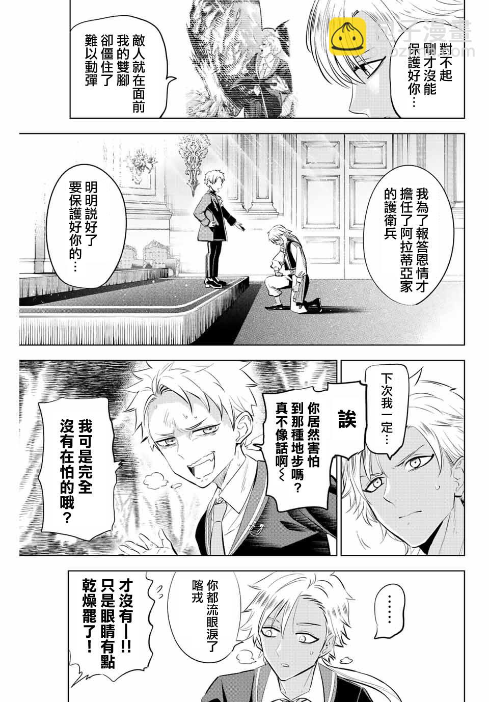 第27话2