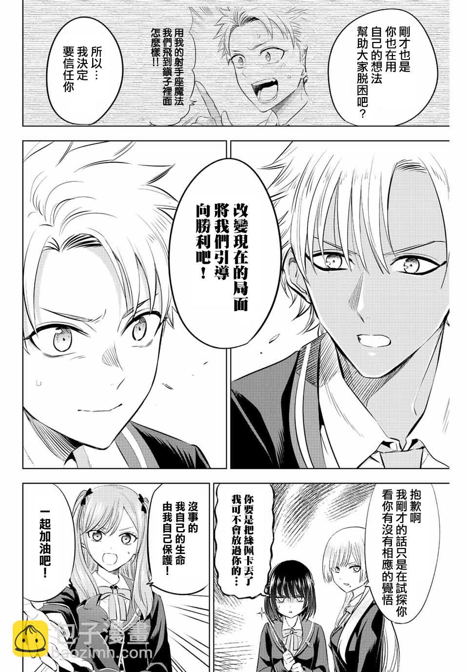 第27话21