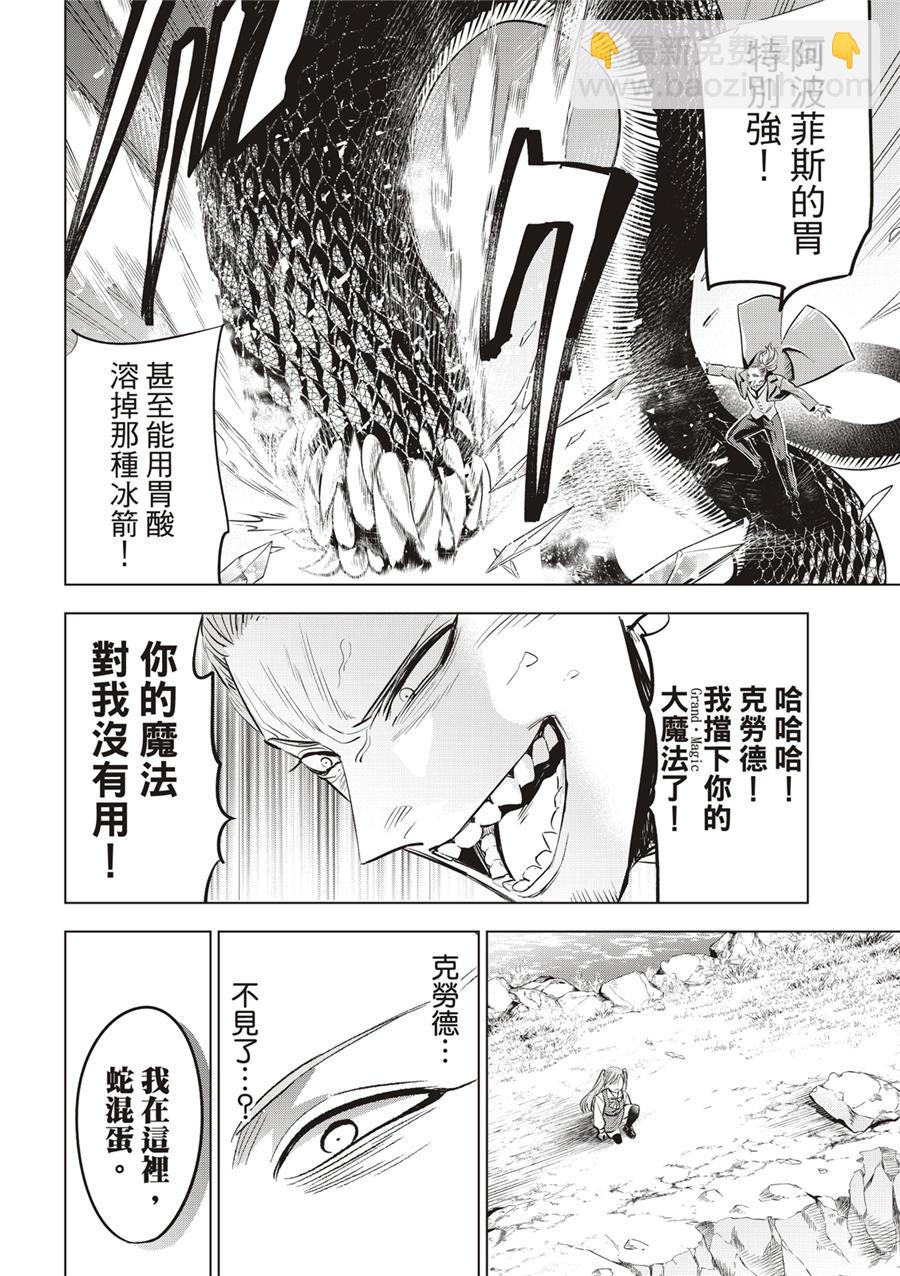 第31话13