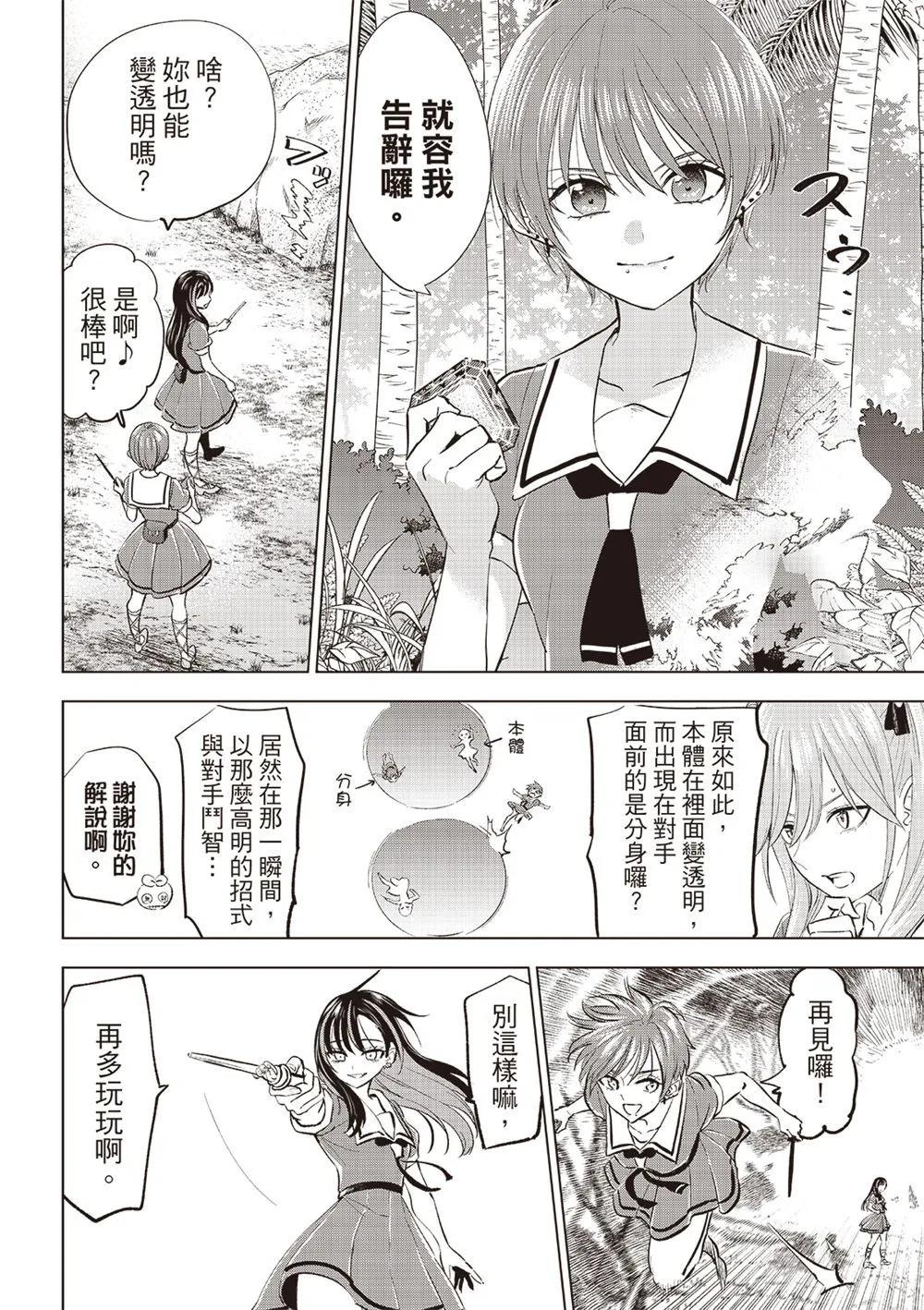 第47话15