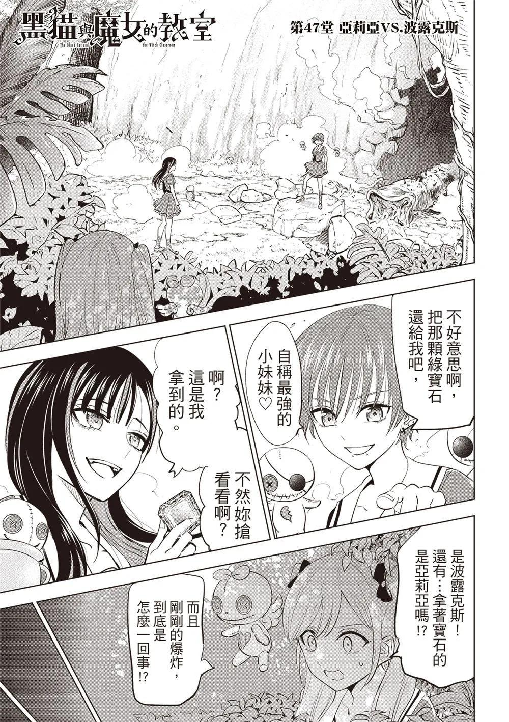 第47话2
