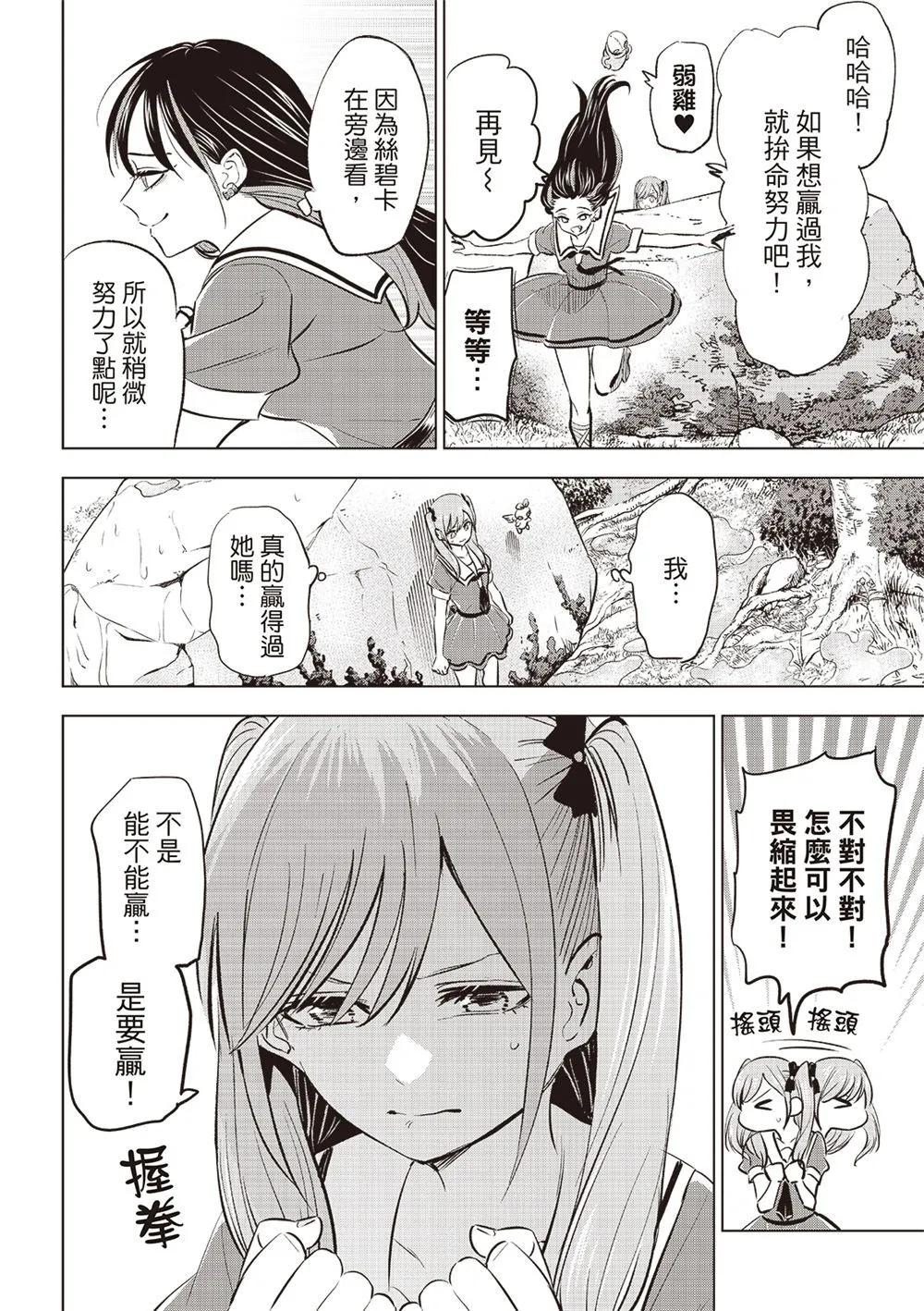 第47话25
