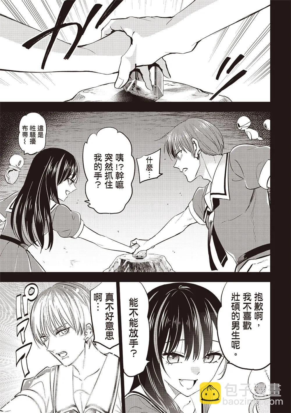 第47话4