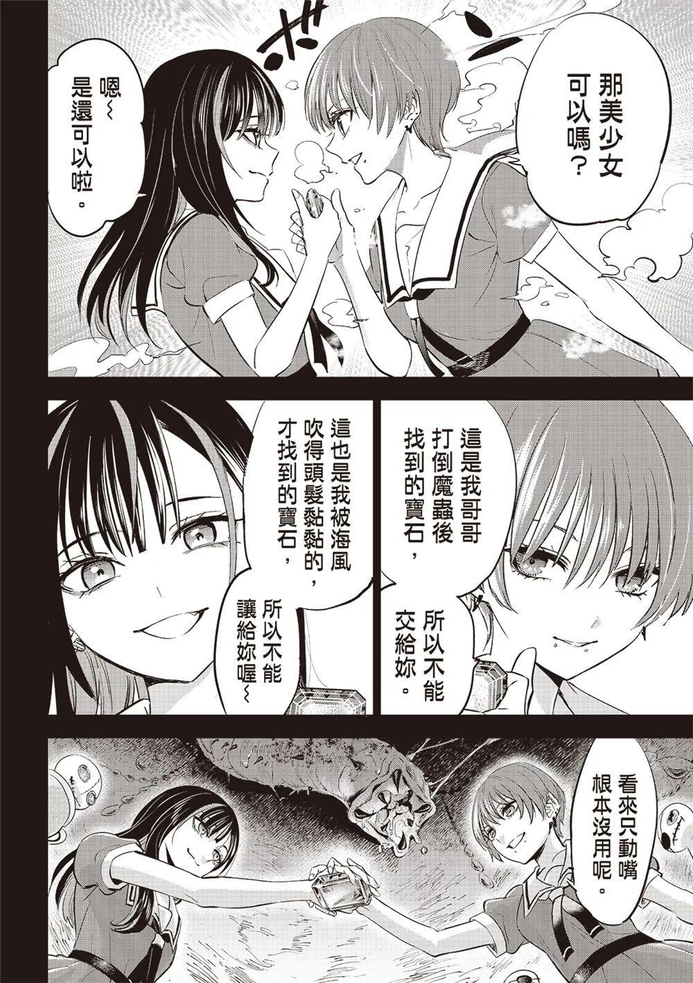 第47话5