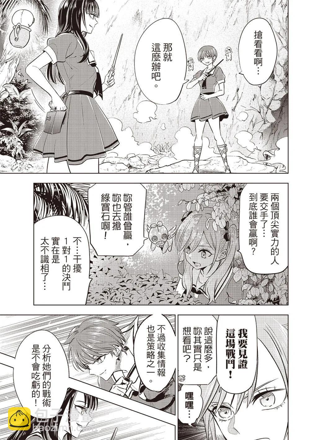 第47话8