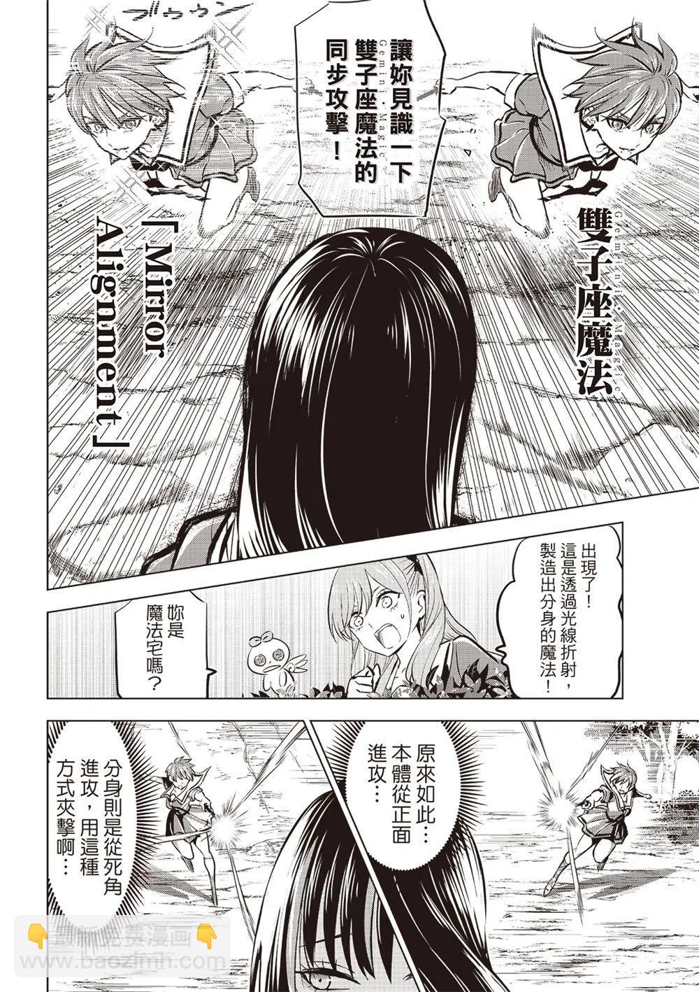 第47话9