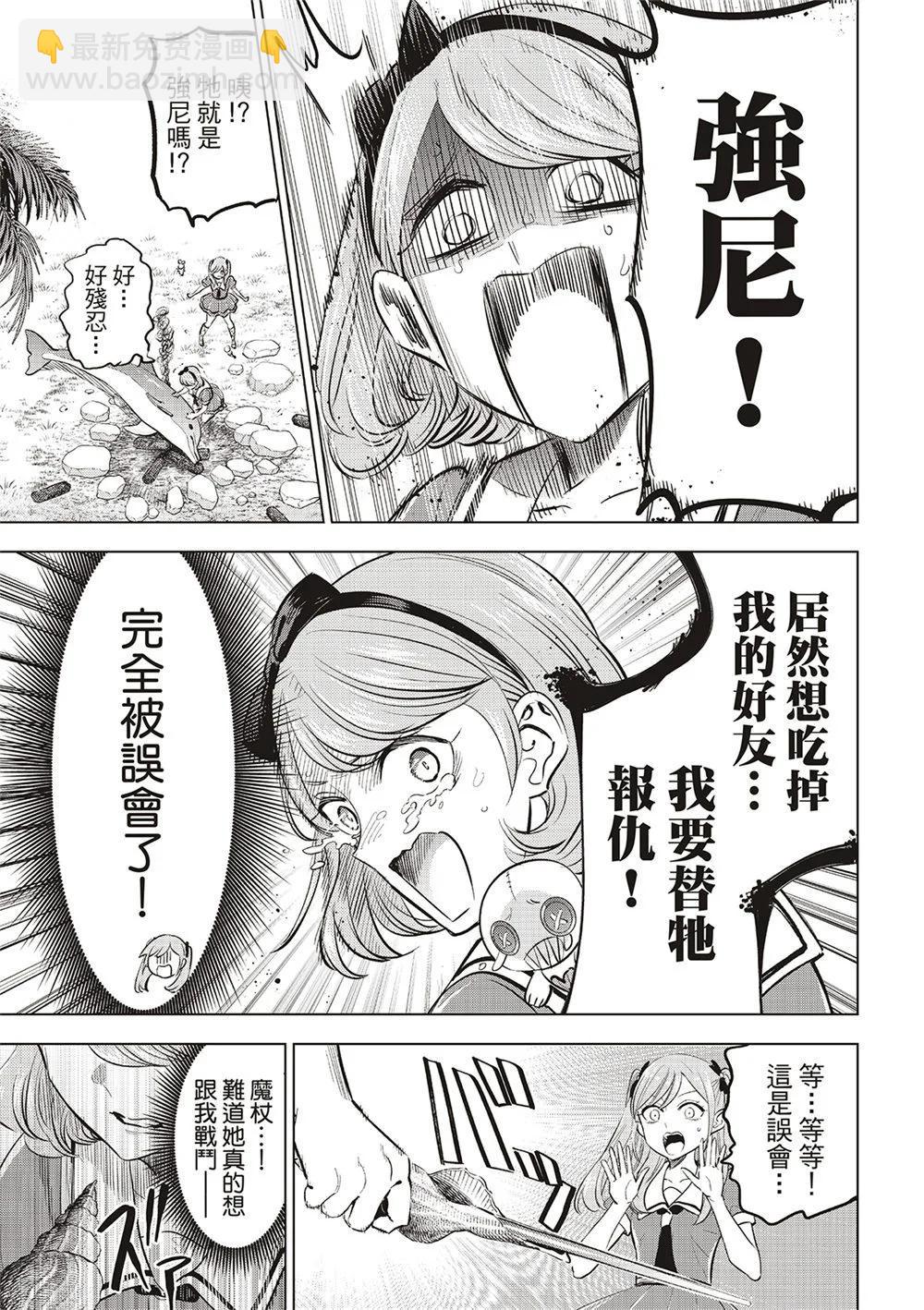 第48话10