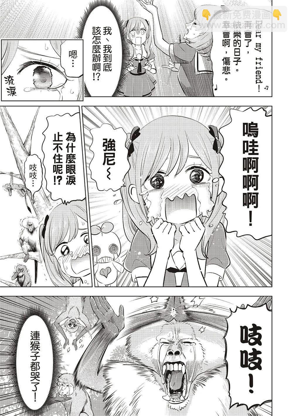 第48话12