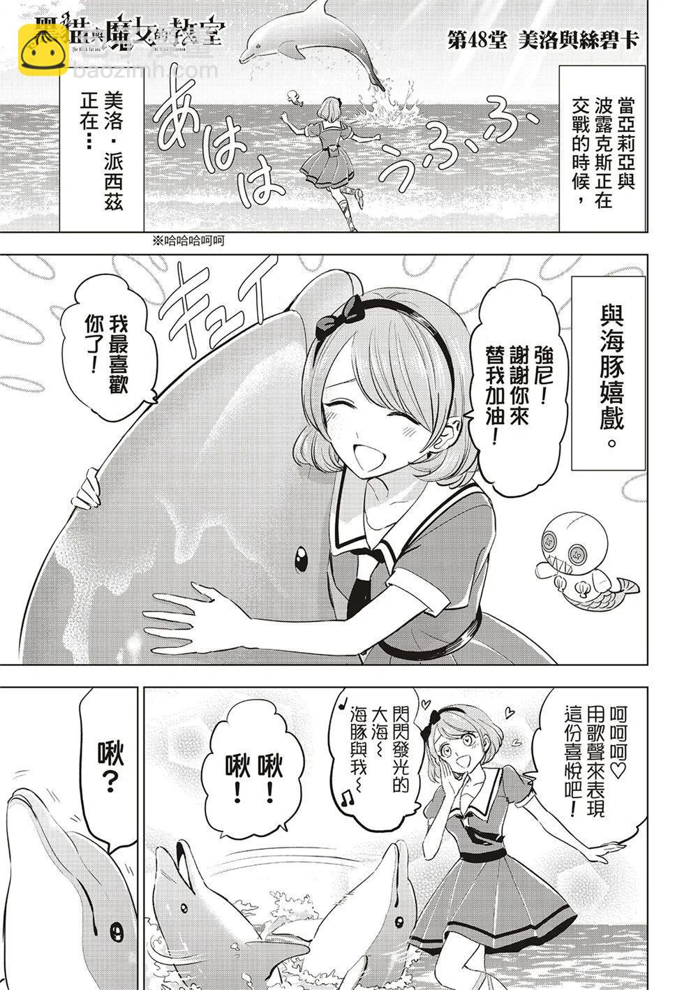第48话2