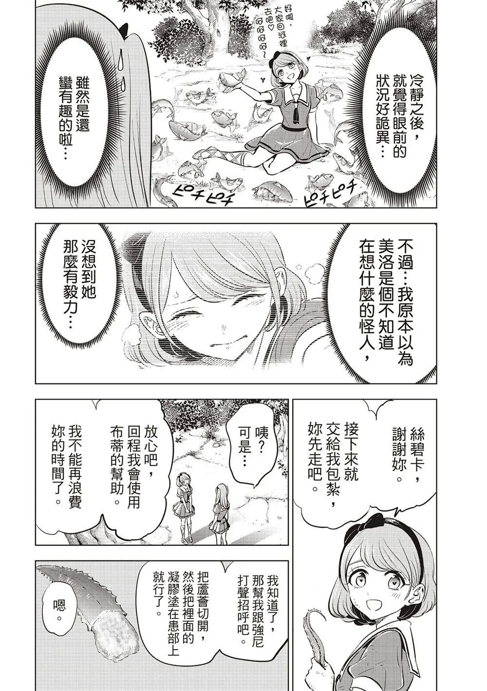 第48话21