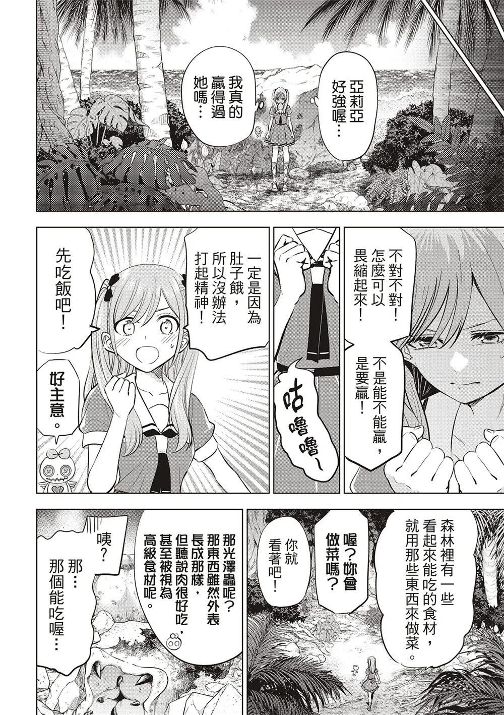 第48话5