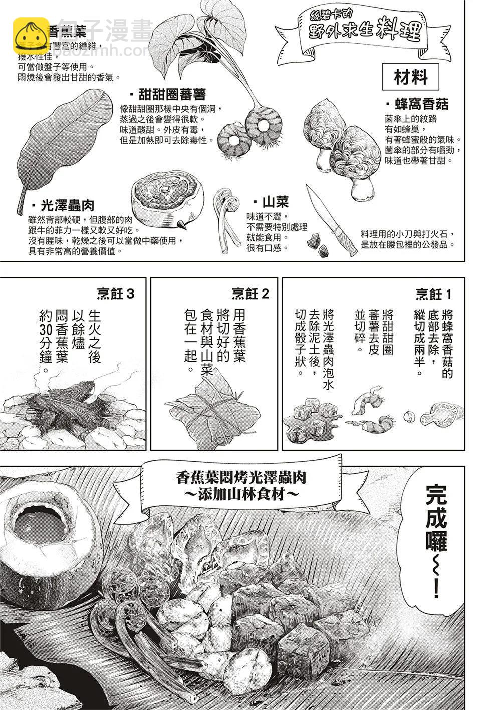 第48话6