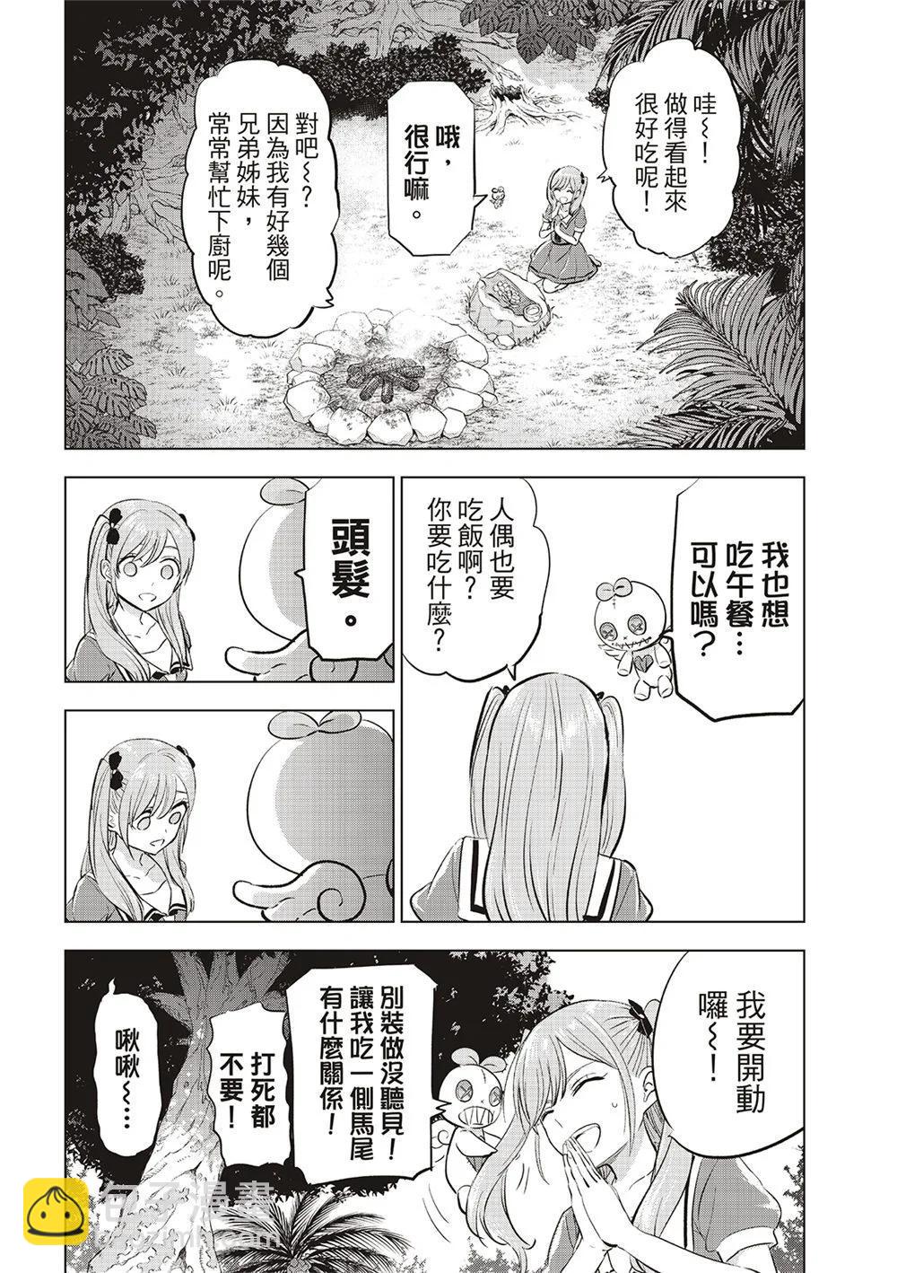 第48话7