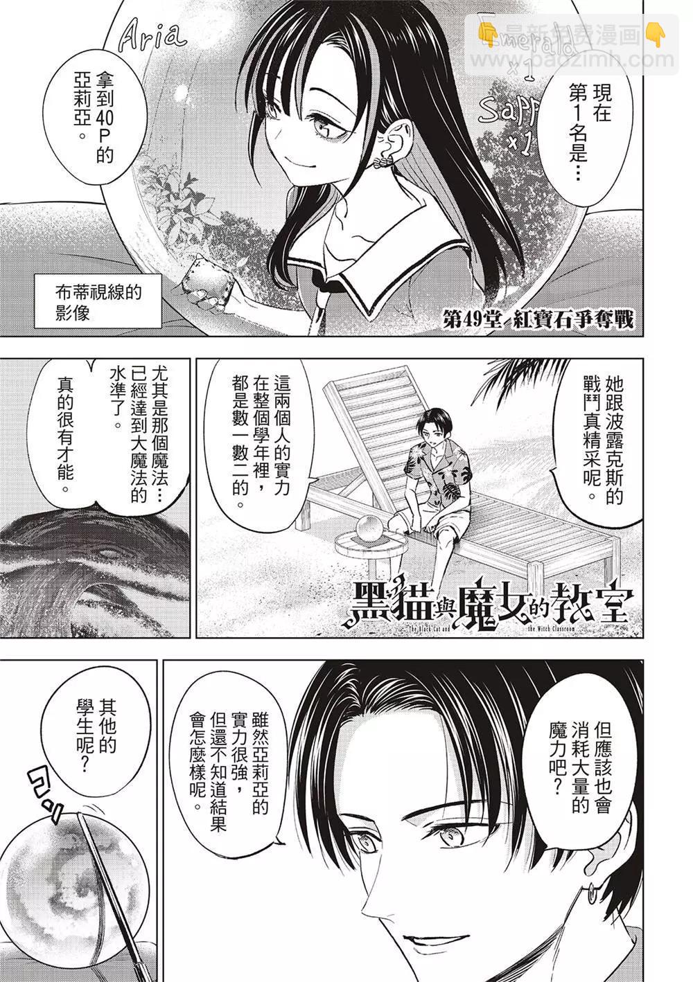 第49话2