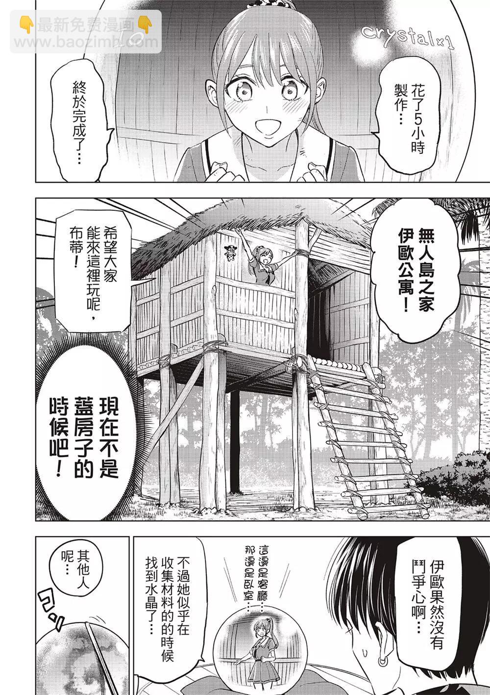 第49话3