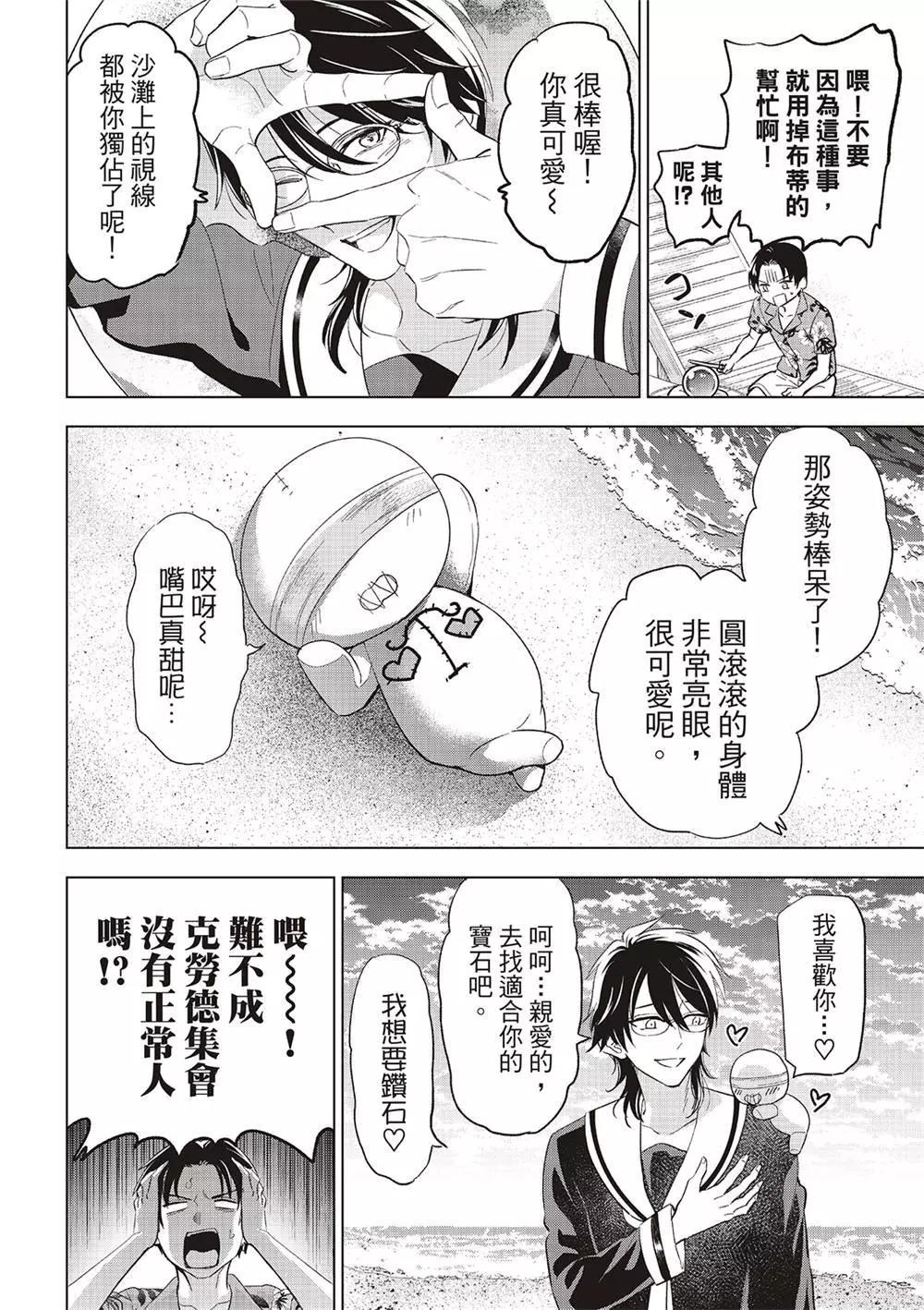 第49话5