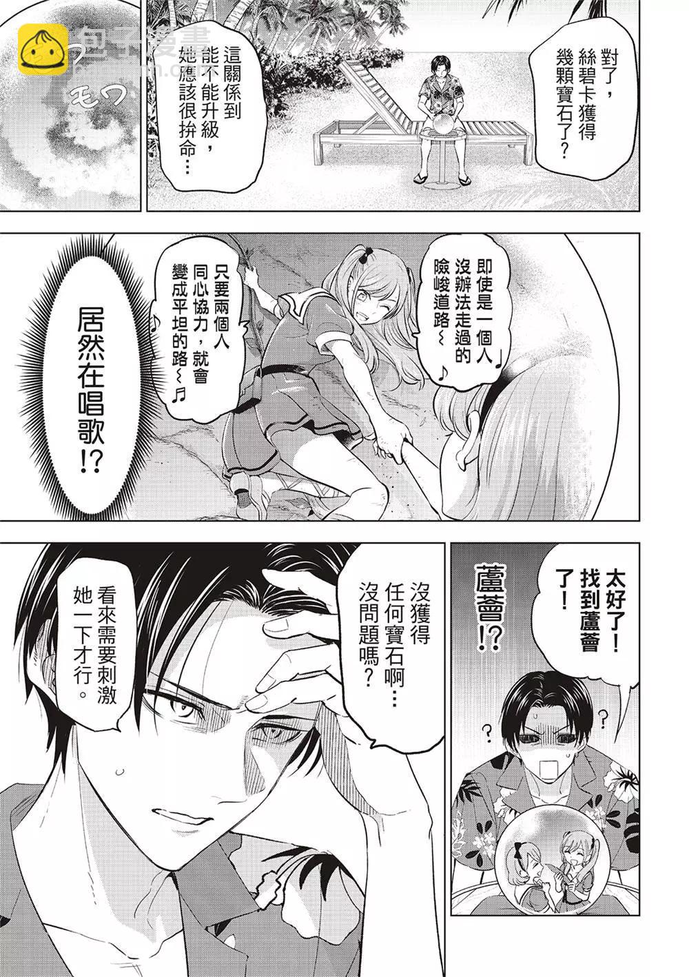 第49话6