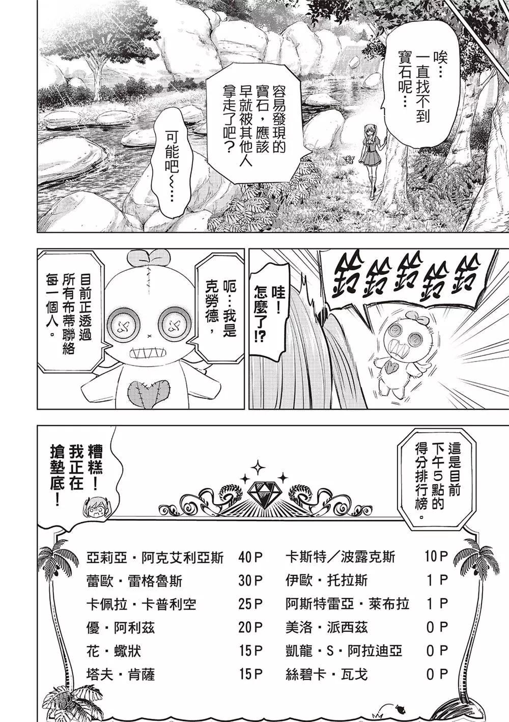第49话7