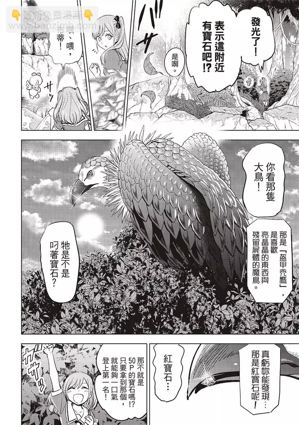 第49话9